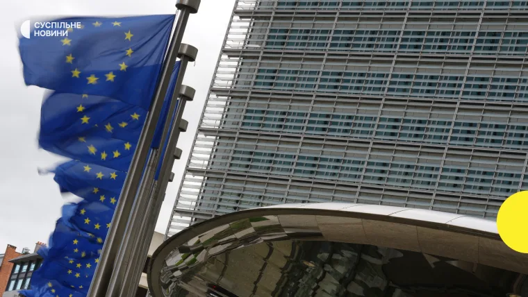 ЄС уже виплатив Україні понад 7 мільярдів євро в рамках кредиту на підтримку