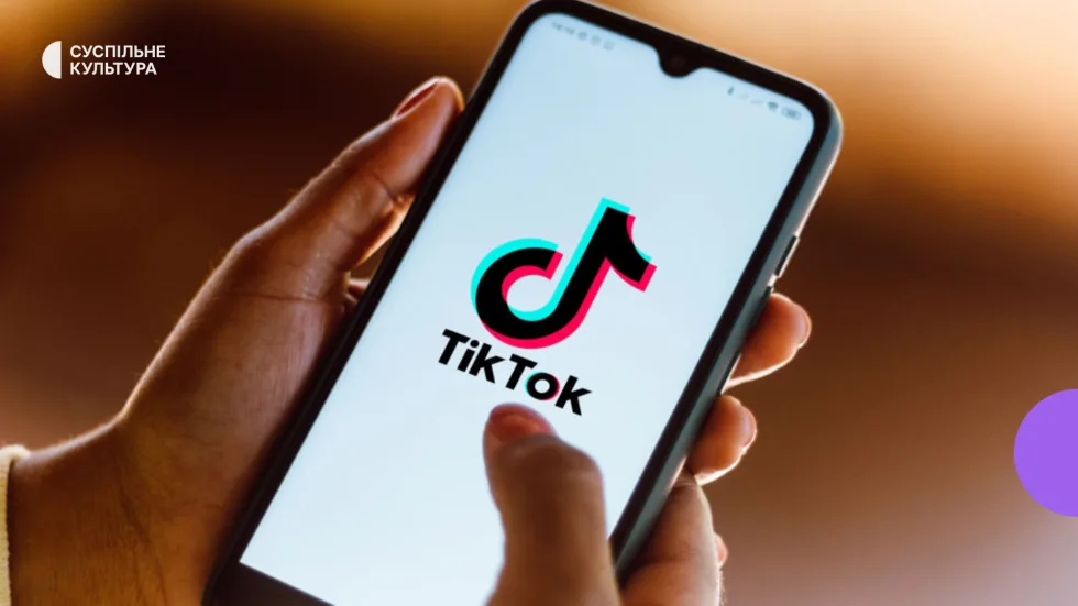 TikTok виплатить уряду США 400 мільйонів доларів через порушення закону про безпеку дітей