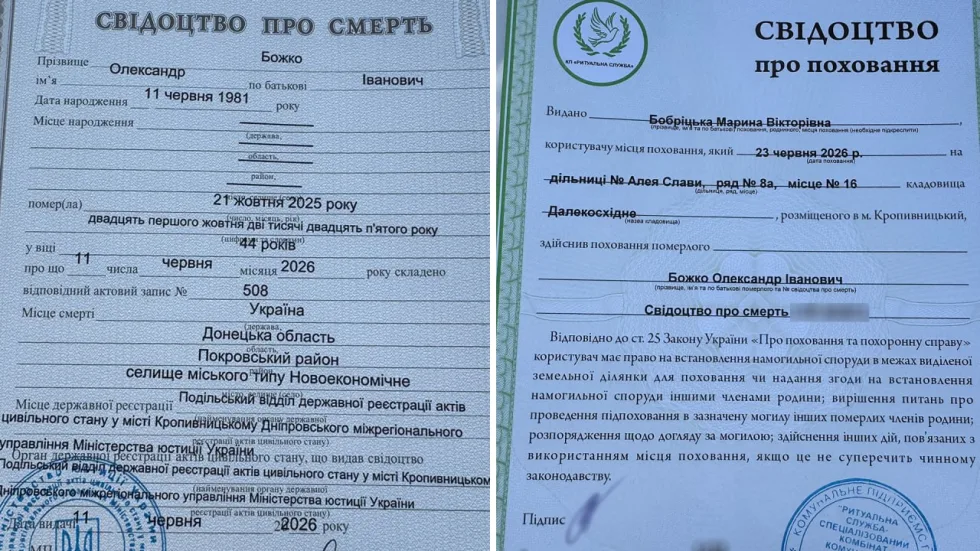 "Морг видав не те тіло": дружина загиблого військового з Кропивницького поховала не свого чоловіка