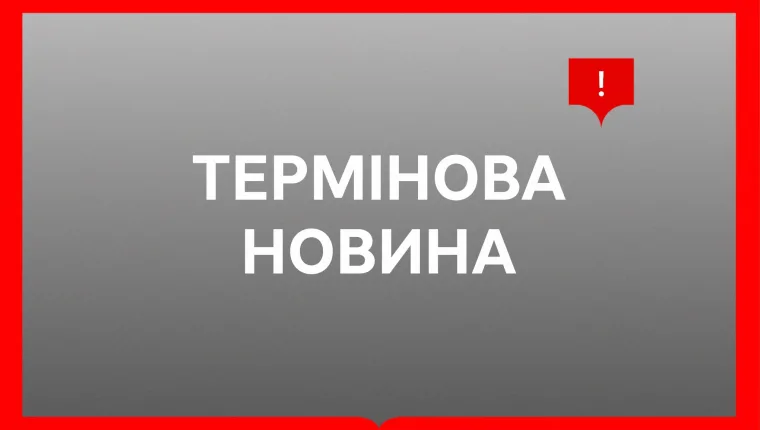 Через атаку РФ пошкоджений розподільчий центр «Аврори» на Полтавщині