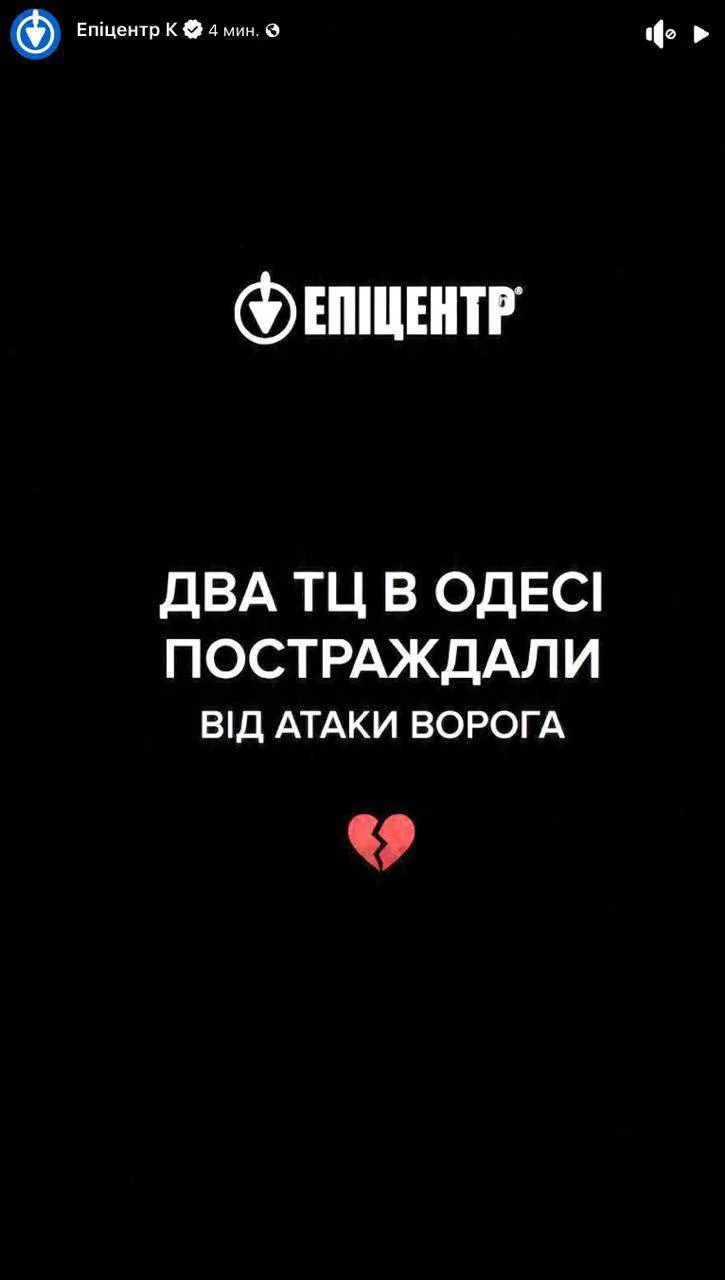 «Не чули звуку дрона»: очевидці розповіли про атаку РФ на «Епіцентр» в Одесі