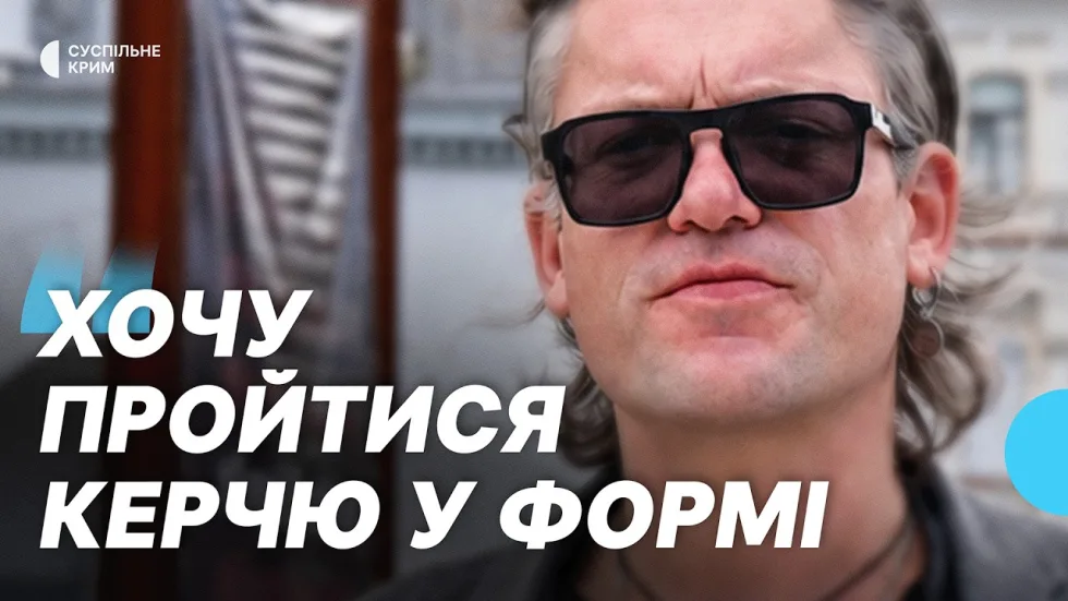 Майдан, війна, вірші: шлях кримчанина Ігоря Мітрова, який народився у рік незалежності України СУСПІЛЬНЕ | ВІДЕОНОВИНИ