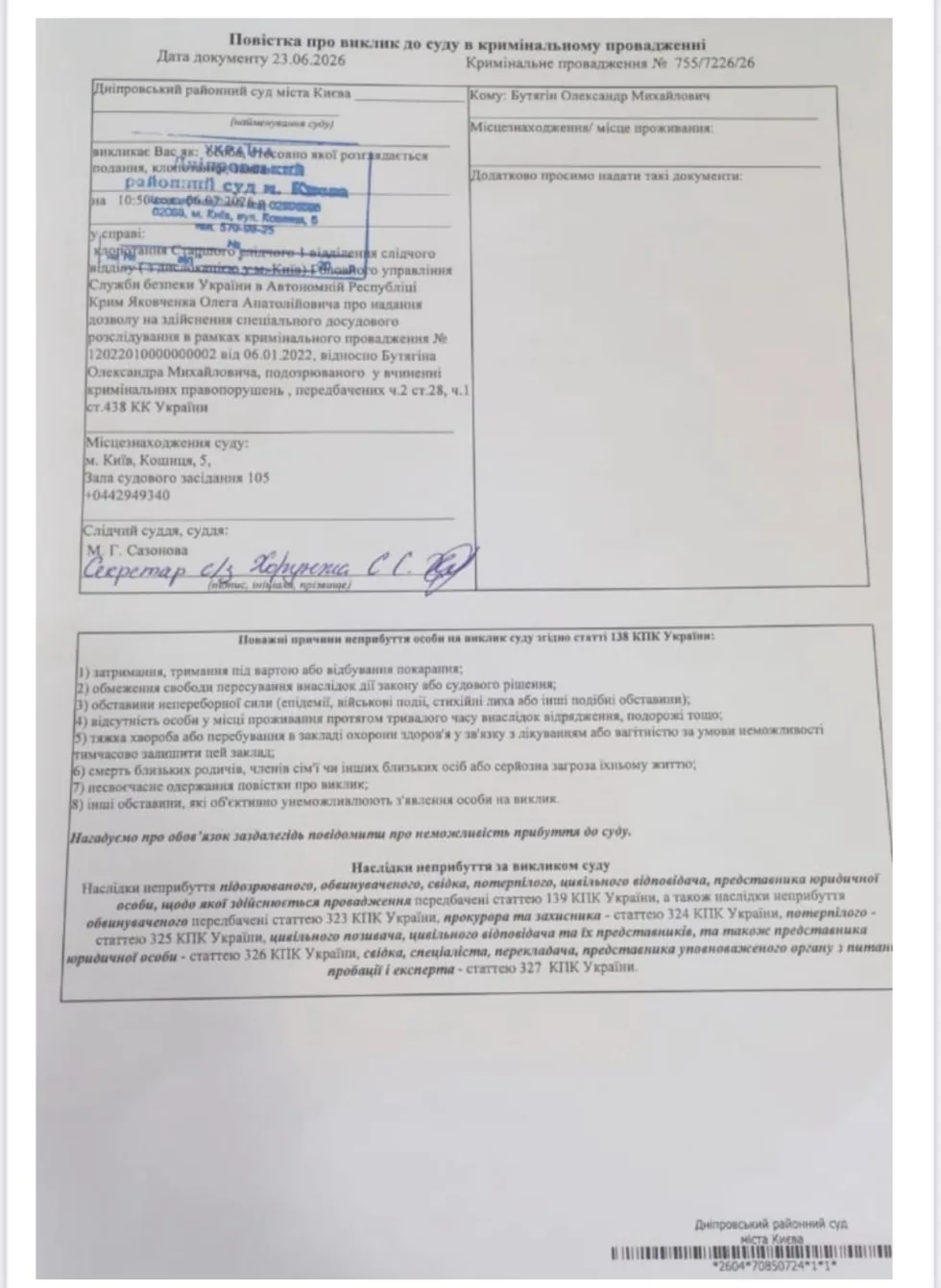 Російського археолога з "Ермітажу" Бутягіна викликали до суду у справі про воєнні злочини в окупованому Криму