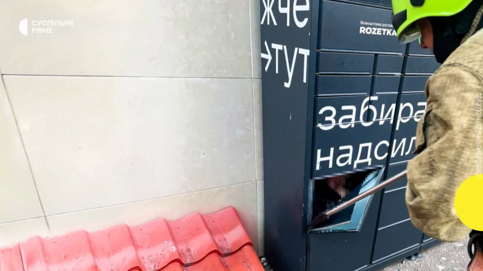 Зачинилася у поштоматі: на батьків 15-річної рівнянки поліцейські склали адмінпротокол