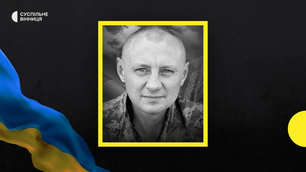 Загинув, рятуючи побратимів: у Вінниці прощаються із військовим Ігорем Линником