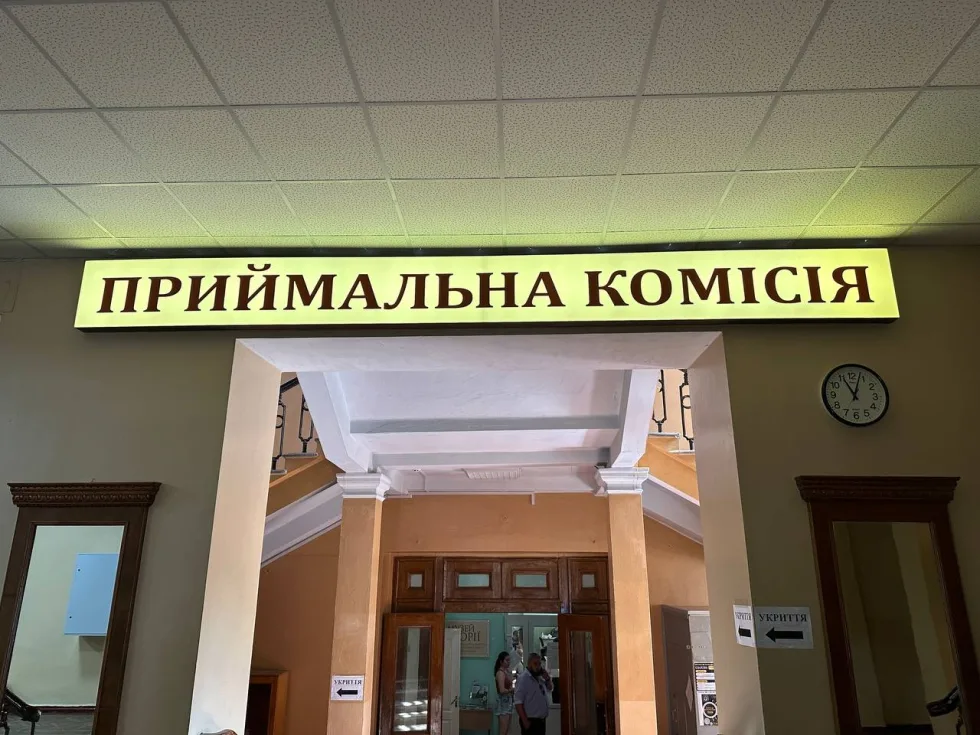 У Полтаві стартував перший етап вступної кампанії: що змінилося 2026-го