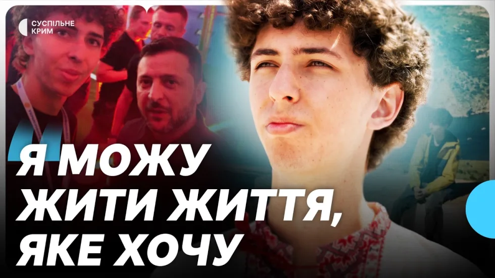 Кримчанин Матвій після 12 років життя в окупації здав українську на 190 балів СУСПІЛЬНЕ | ВІДЕОНОВИНИ