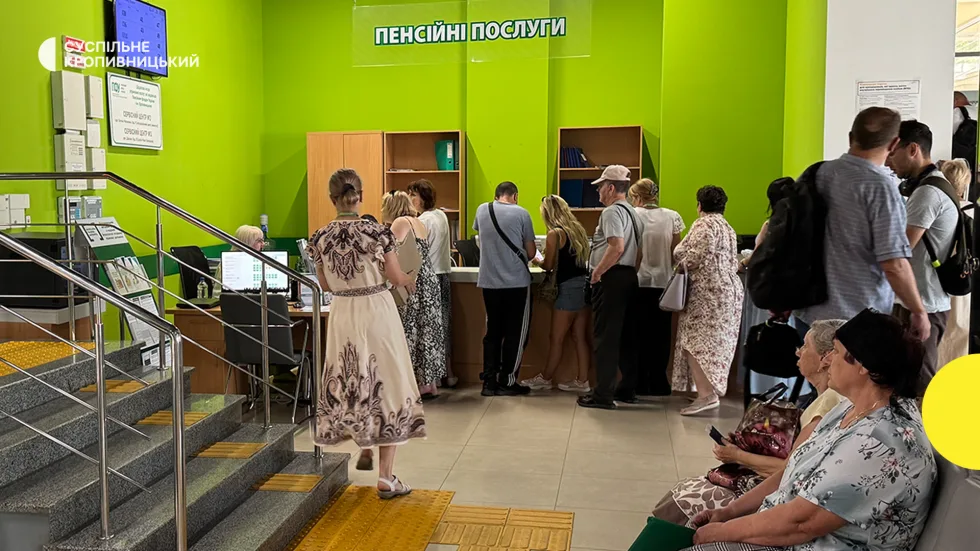 Черга в сервісному центрі пенсійного фонду Кропивницького: чому побільшало відвідувачів