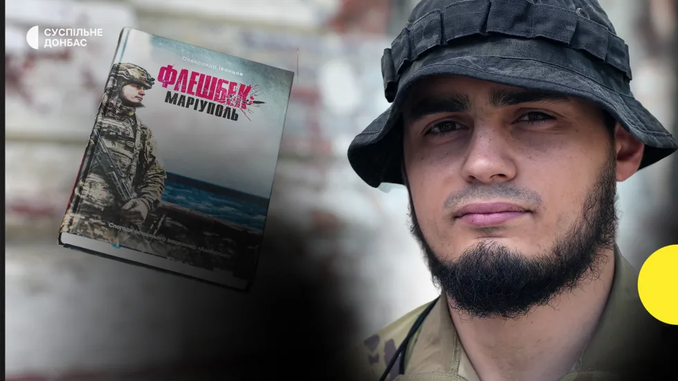 “Я залишив записки на випадок, якщо зникну назавжди”. Герой України перекладе книгу про Маріуполь | ВІДЕОНОВИНИ