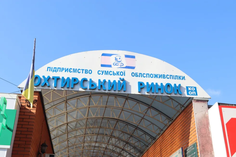 З 1 липня в Охтирці заборонили торгівлю поруч з ринком: міськрада та продавці не дійшли згоди