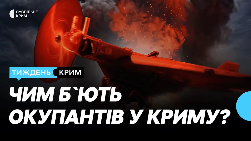 Головні новини тижня. Зброя для деокупації Криму | Блекаут і енергоміст | Життя без світла