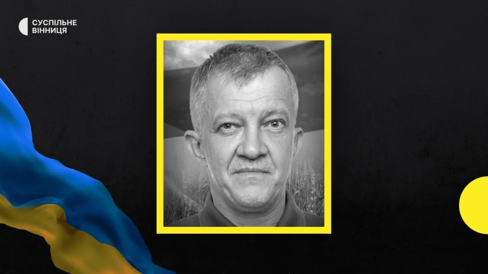 У Вінниці прощаються із захисником Вадимом Безганом