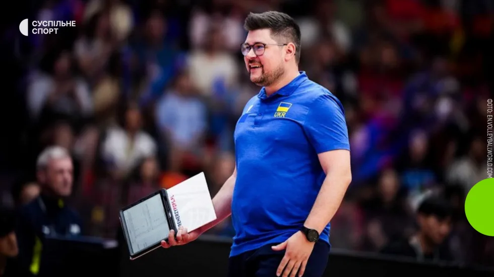 «Потрібно було так зіграти від початку». Тренер збірної України відреагував на першу перемогу на Євро-2026 з волейболу