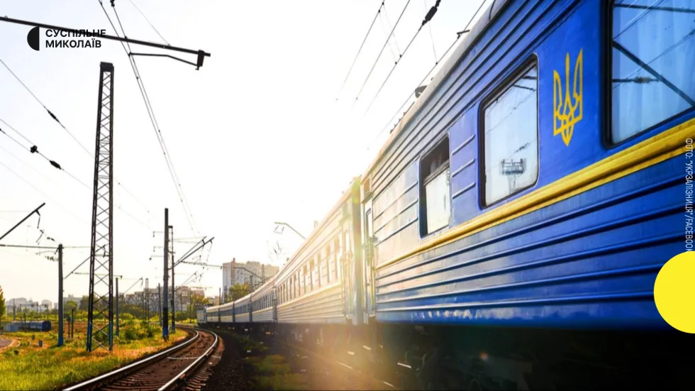 Рух потягів між Миколаївщиною та Кіровоградщиною тимчасово скасували