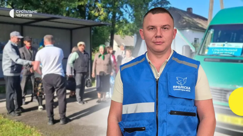 Чому деякі соціальні маршрути гуманітарна місія «Проліска» закриває та які нові планує запустити на Чернігівщині