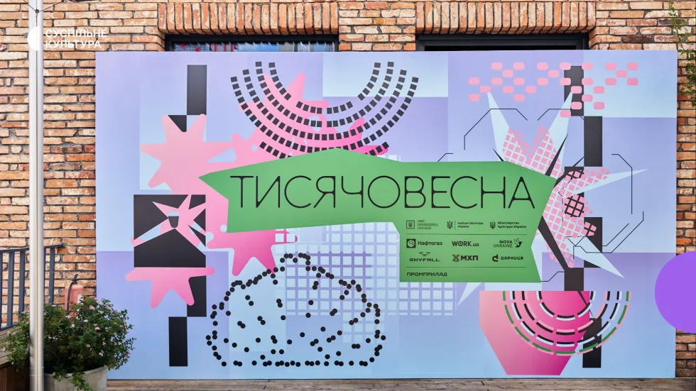 Оголосили переможців останньої категорії «Тисячовесни»: фінансування отримають Терен, Ukraїner та «Культурний десант»