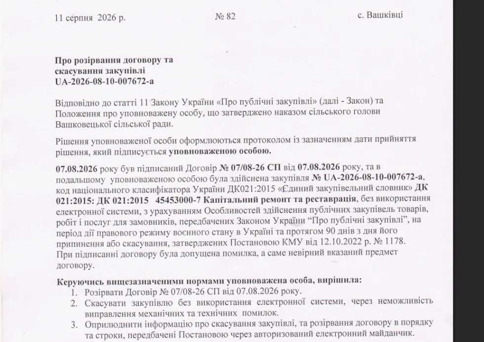 У селі на Буковині відремонтують меморіал полеглих на війні та алею надії