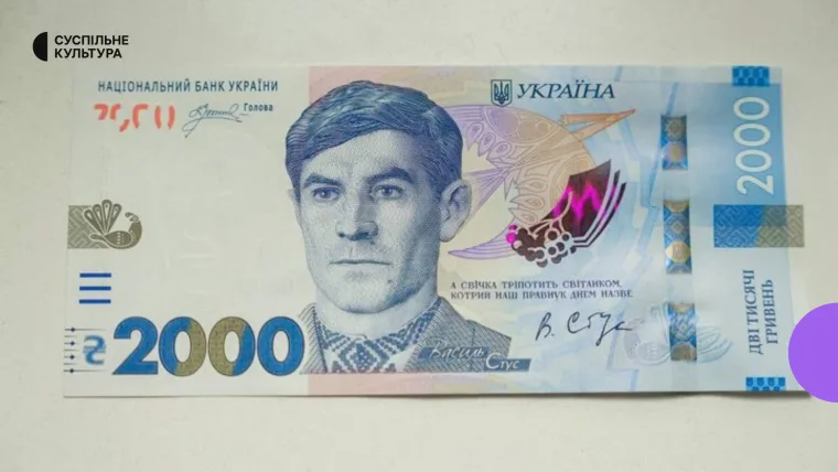 НБУ знову звинувачують у використанні піратського шрифту: його помітили у новій банкноті 2000 гривень зі Стусом