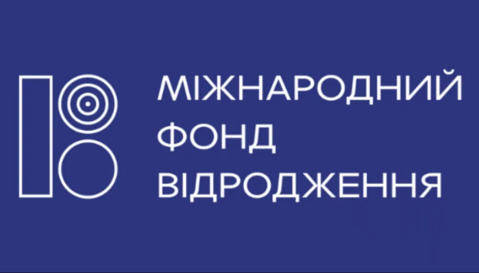 До складу оновленого правління фонду «Відродження» увійшли Максим Буткевич, Мирослава Барчук та Любов Цибульська