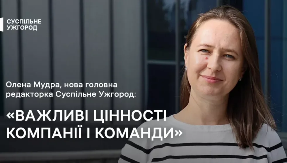 До команди «Суспільне Ужгород» приєдналась Олена Мудра