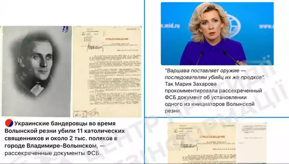 Росія запустила інформаційну спецоперацію напередодні Дня памʼяті жертв Волинської трагедії, — ЦПД