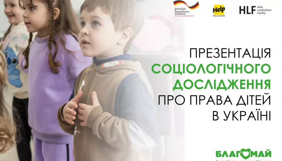 Страх сильніший за знання: БФ «Благомай» презентував результати всеукраїнського дослідження про права дітей в Україні