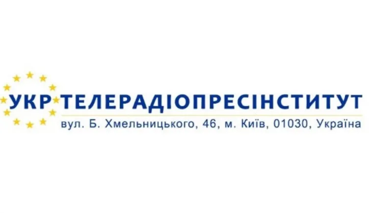 Укртелерадіопресінститут отримав бюджетне фінансування на навчання медійників у 2026 році