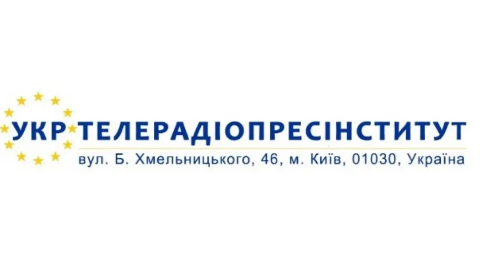 У 2025 році Укртелерадіопресінститут залишився без бюджетного фінансування