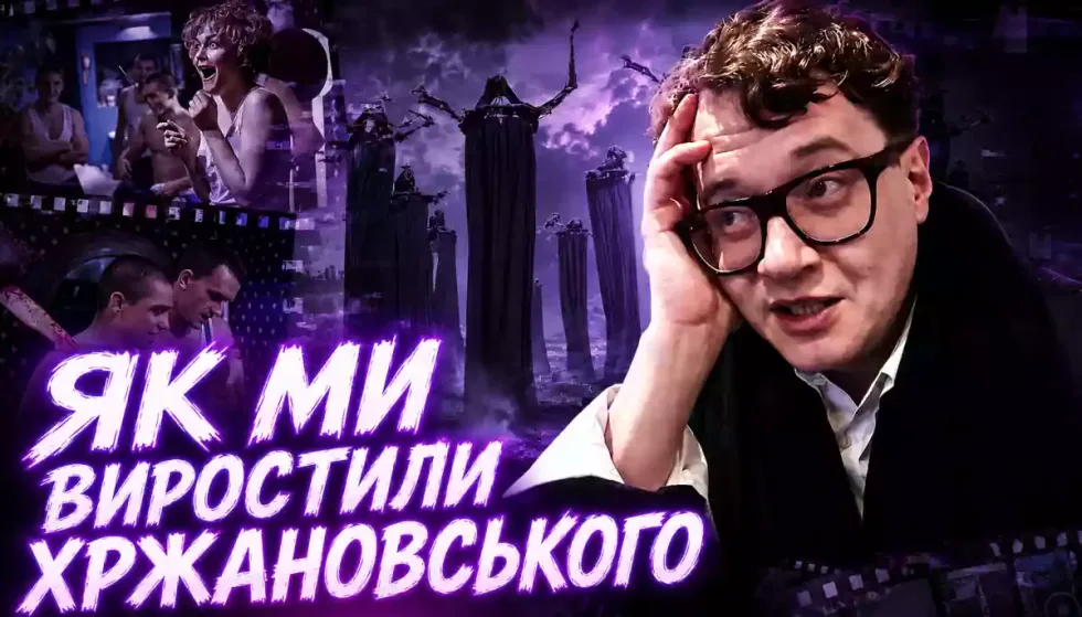 Хржановський у Венеції: як Україна виростила одіозного російського режисера, а тепер протестує
