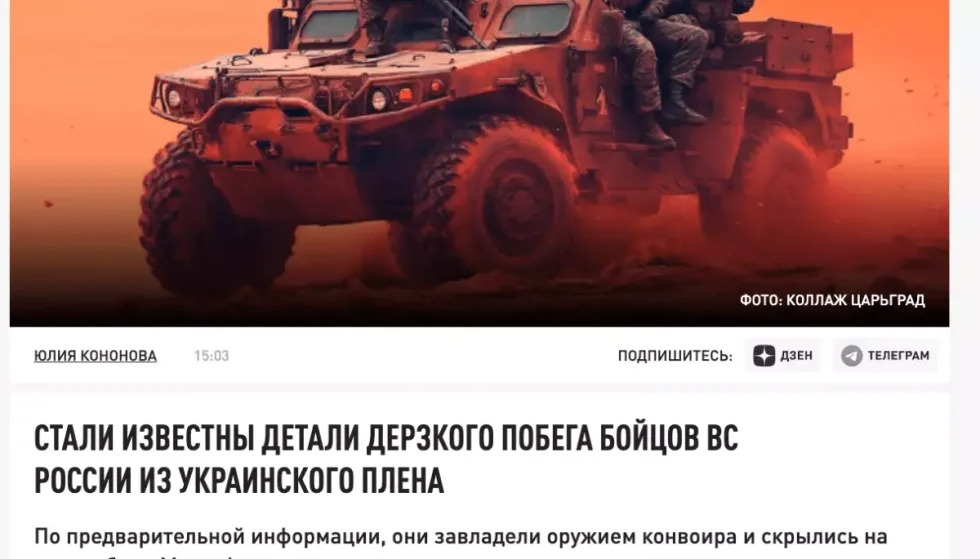 Пропаганда РФ вигадала розправу російських військовополонених над охоронцем та викрадення авто на Харківщині