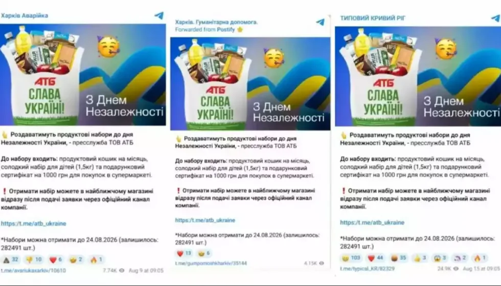 Клікбейт: відома торгівельна мережа нібито роздавала безкоштовні продуктові набори до Дня Незалежності