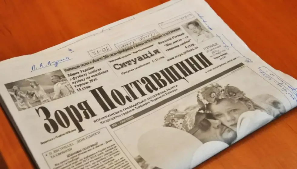Газета «Зоря Полтавщини» призупинила друк