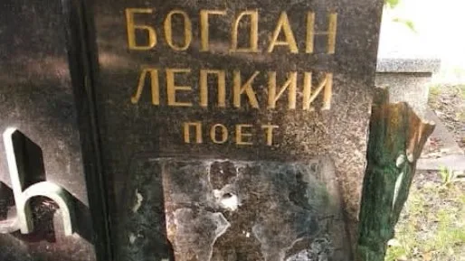 У Кракові невідомі пошкодили могилу українського письменника Лепкого. МЗС чекає на реакцію Польщі