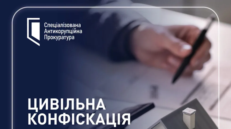 САП: Комполку з ОК "Південь" "обріс" квартирами й авто, які записав на родичів