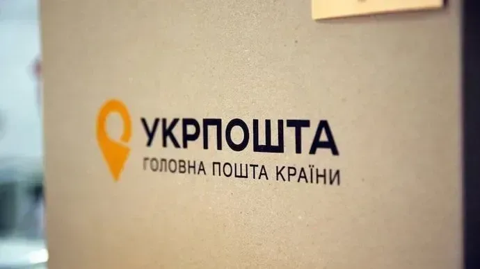 Укрпошта створила службу авіабезпеки для перевірки міжнародних посилок