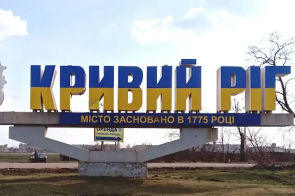 Ворог завдав ракетних ударів по Кривому Рогу - двоє поранених