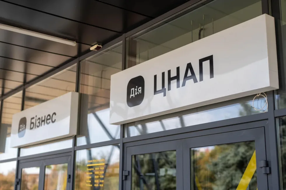 ШІ допомагатиме адміністраторам ЦНАПів надавати послуги та підвищувати рівень знань