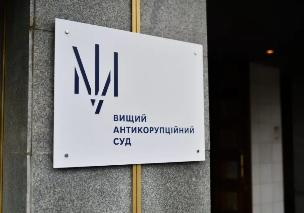 ВАКС не підтвердив внесення застави від Миколи Тищенка у 10 млн гривень