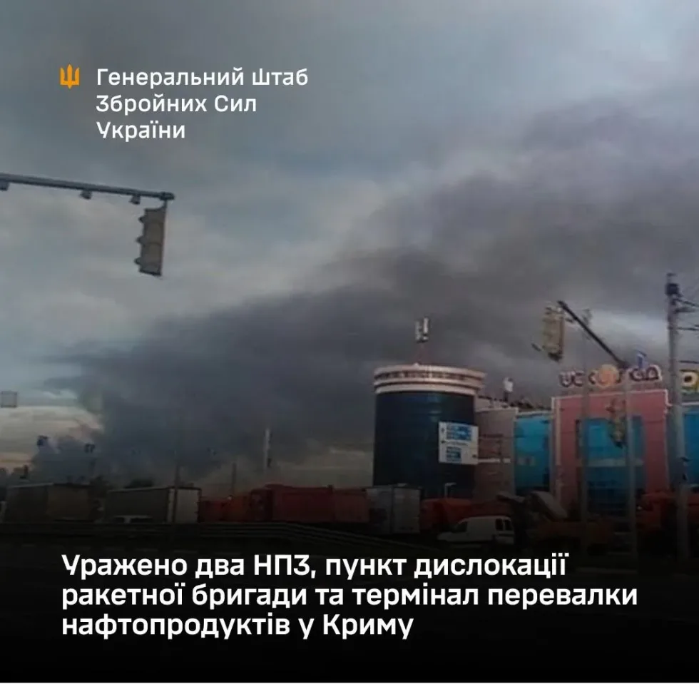 Генштаб підтвердив ураження двох НПЗ, пункту дислокації ракетної бригади рф і нафтотерміналу у Криму