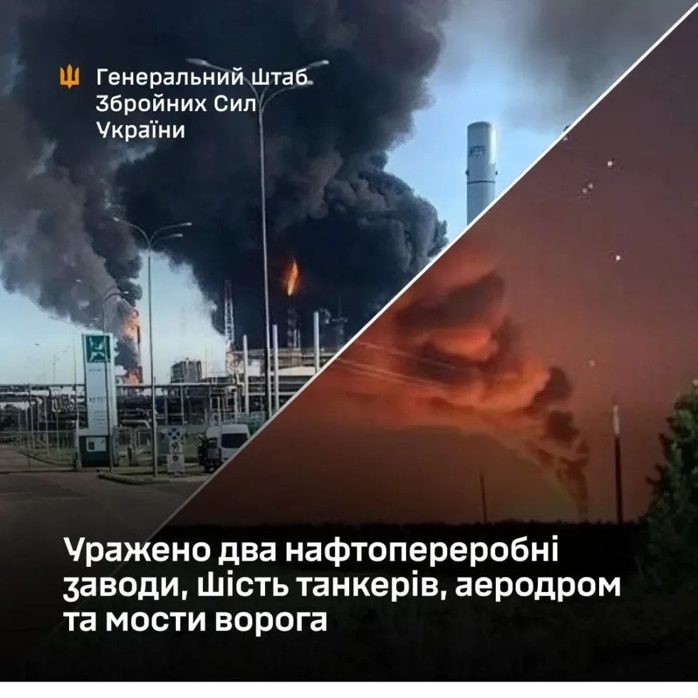 Два НПЗ та аеродром – у Генштабі підтвердили ураження на території рф