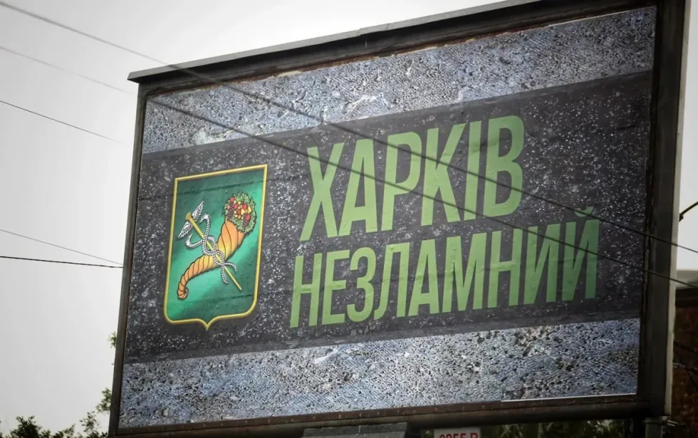 У Харкові через удар російського дрона постраждали семеро людей