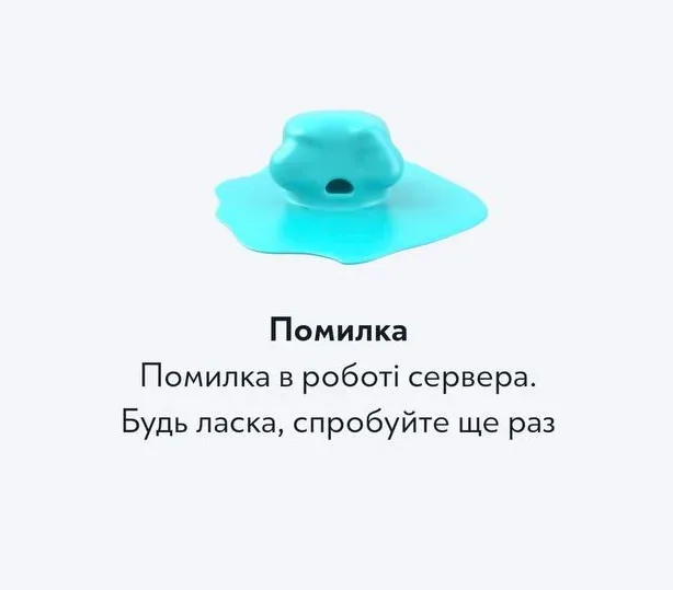 У низці сервісів Ощадбанку фіксують збої в роботі