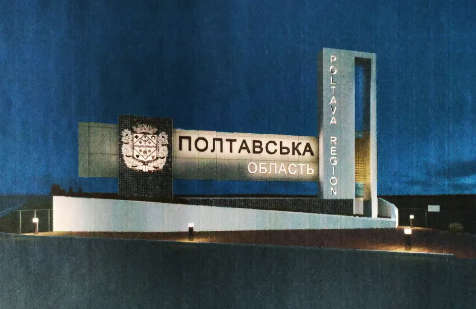 росія атакувала промисловість і енергетику на Полтавщині, є перебої зі світлом